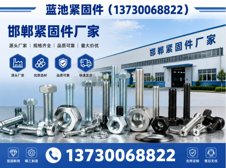 成安县永年标准件展示图